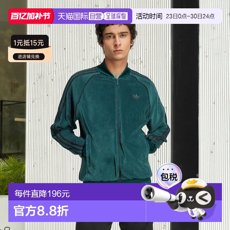 日本直邮adidas 生活方式SST阿迪色彩天鹅绒运动上衣 男士服装 运
