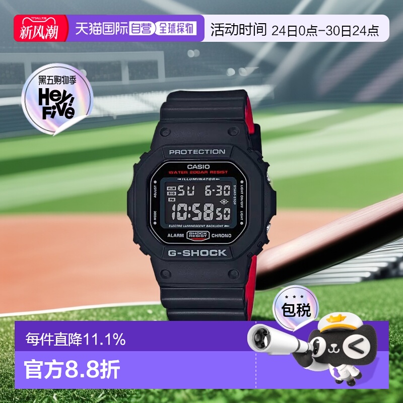 香港直邮Casio卡西欧男士手表日常百搭计时器休闲舒适DW-5600HR-1