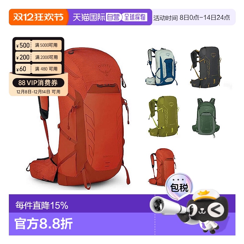 香港直邮OSPREY Talon PRO魔爪30L男女同款攀岩骑行双肩包书包