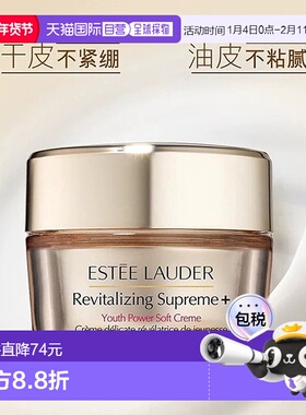 香港直邮estēe lauder 雅诗兰黛  面霜正品保湿修护提亮乳霜面部