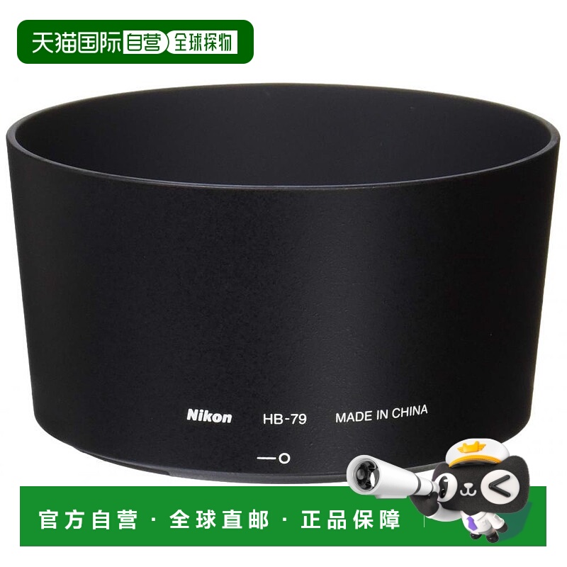【日本直邮】nikon尼康3c数码配件遮光罩HB-79内壁防反光保护镜头