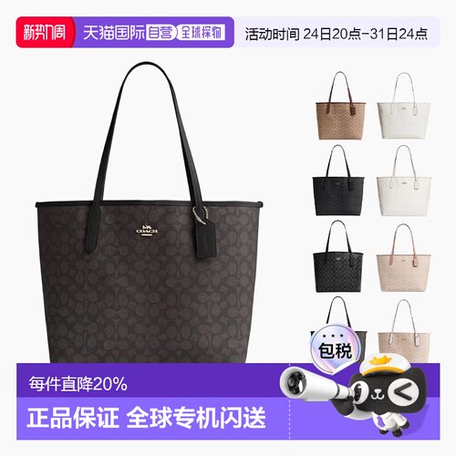 香港直邮COACH蔻驰 奥莱款city33大号女士PVC配皮单肩托特包CV976