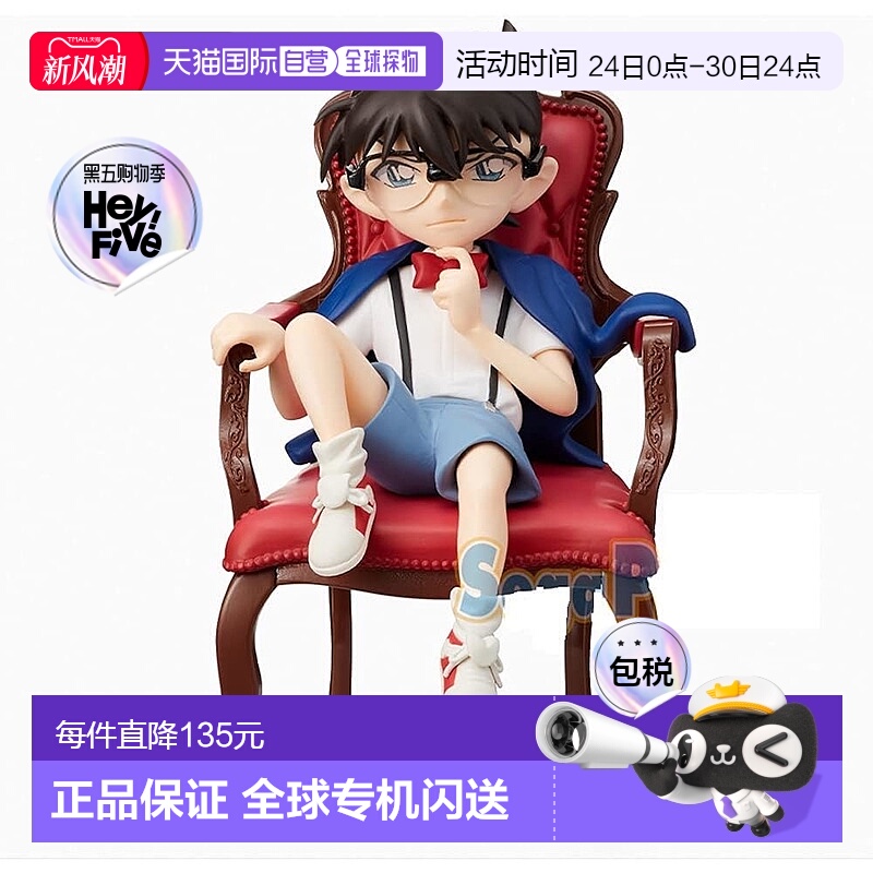 【日本直邮】Sega世嘉 手办・娃娃 名侦探柯南摆件