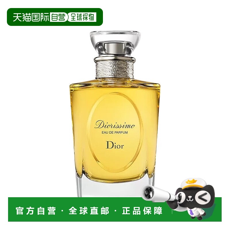 欧洲直邮Dior迪奥 茉莉花淡香精EDP女士香水 花香调 50ml新款正品