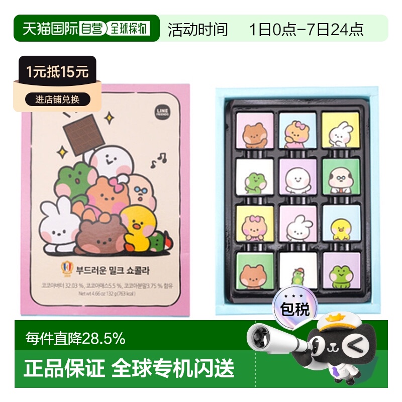 韩国直邮COLOMBIN 牛奶巧克力 5.5g*24块