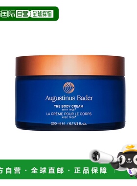 欧洲直邮Augustinus Bader奥古斯汀 巴德AB身体霜200ml强韧屏障