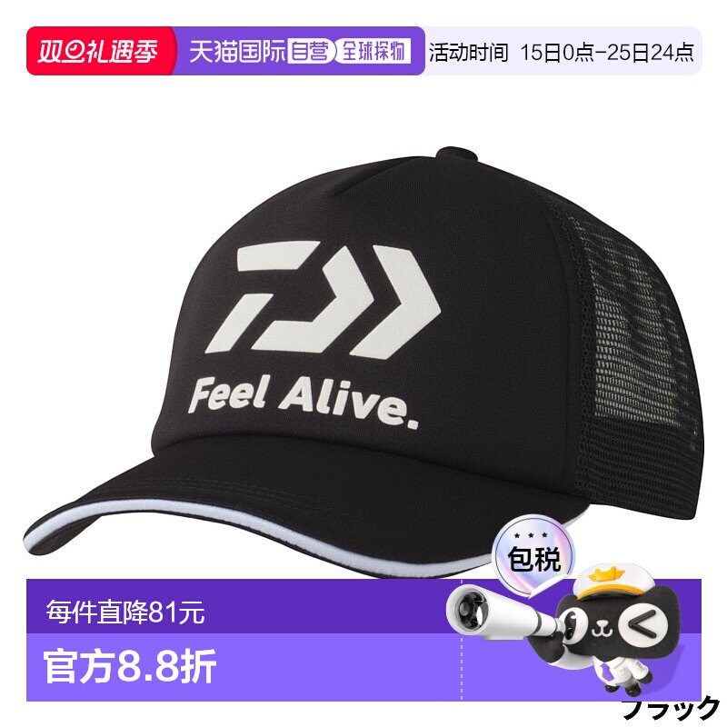 Daiwa 帽子 DC-6225 FeelAlive.Soft 半网帽 FREE黑色