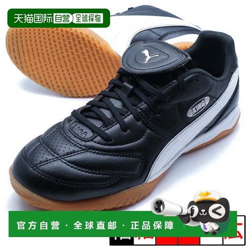 日本直邮PUMA 国王LIGA IT室内用足球鞋 [10847701] 黑色彪马