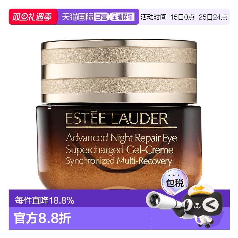 EsteeLauder雅诗兰黛小棕瓶眼霜