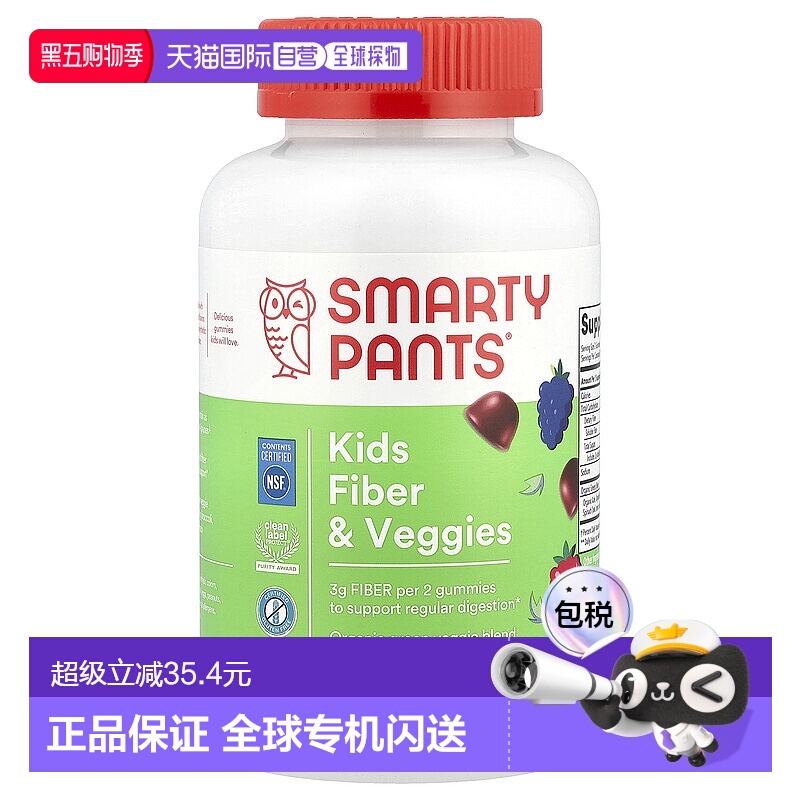 香港直邮SmartyPants,儿童纤维和蔬菜软糖，混合浆果味，60 粒