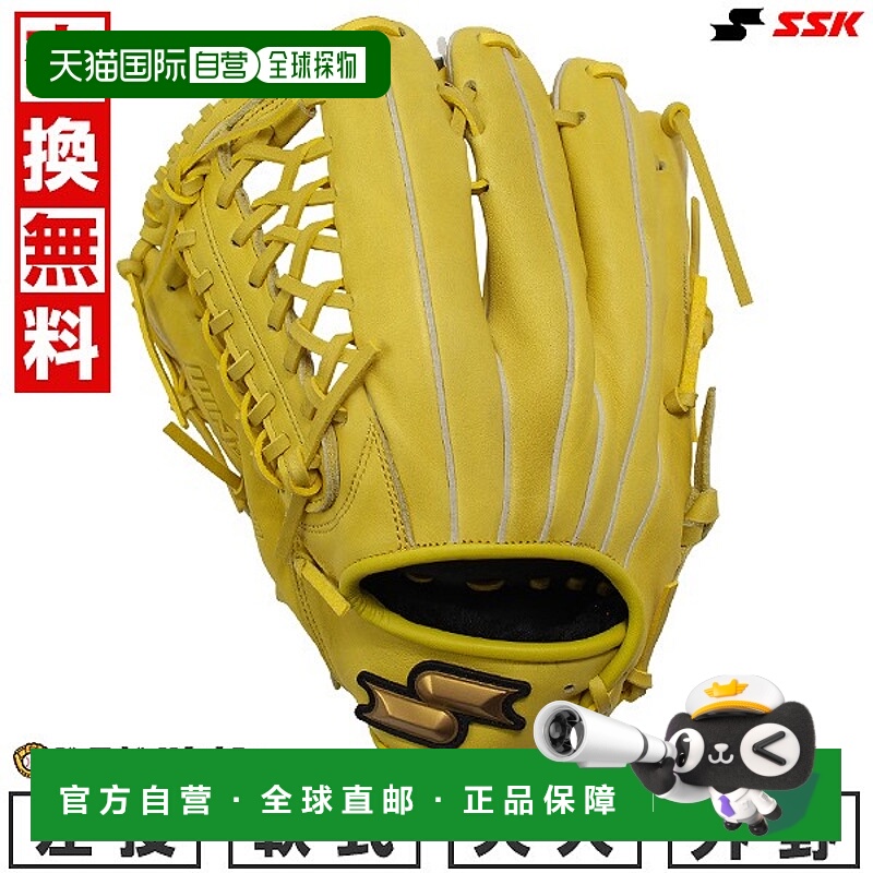 日本直邮SSK Windream 棒球手套垒球成人左手投掷外野手尺码 7SLY