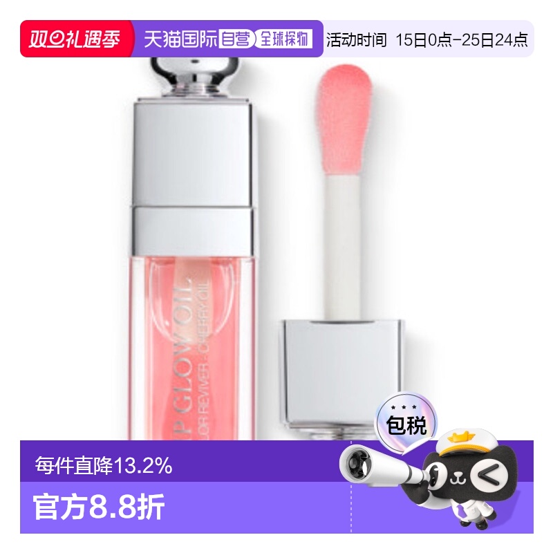 日本直邮DIOR迪奥诱惑焕彩唇釉唇蜜6ml滋润舒缓显色不拔干正品