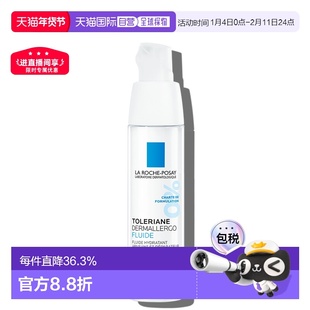 香港直邮La Roche Posay 理肤泉特安舒缓调理乳安心乳液全效正品