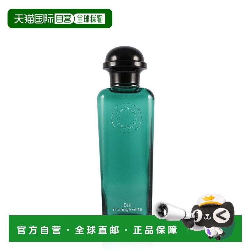 欧洲直邮Hermes爱马仕中性香水橘绿之泉古龙水EDC50ml/100ml柑橘
