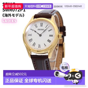 日本直邮Seiko 精工 女士手表 石英 白色 女士SWR072P1 [逆输入品