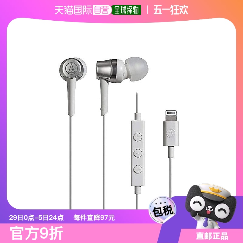 Not Specified ATH-CKD3Li WH ձֱʡ ʽ˷ Lightning 1.2m ATH-CKD231.9Ԫ(88VIP 95)