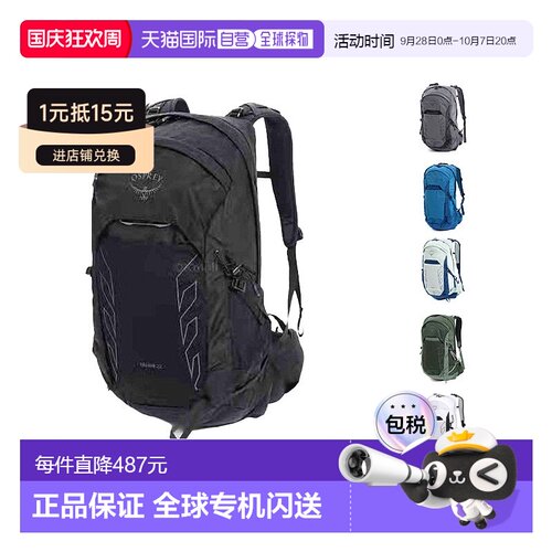 OSPREY男款魔爪Talon 22L户外双肩包徒步登山背包新款25