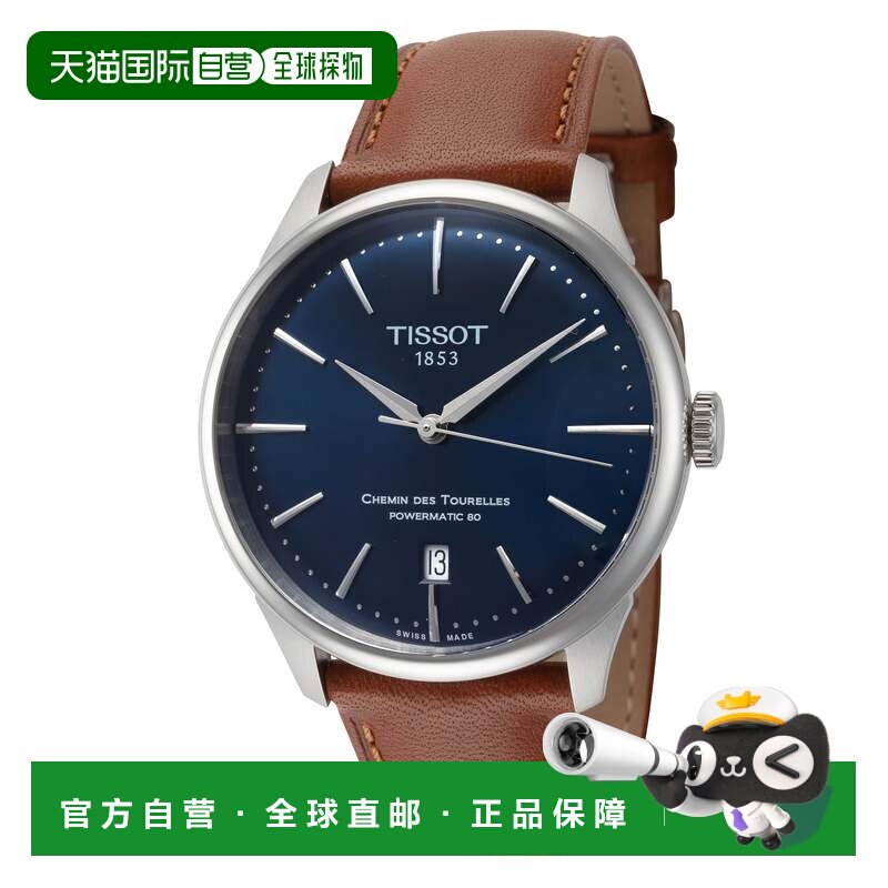 自营Tissot男士39mm自动手表-棕色 美国奥莱直发天梭