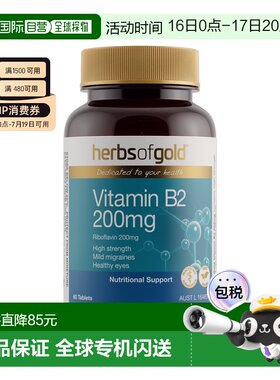 澳大利亚直邮Herbs of Gold Vitamin B2 200mg 60T和丽康 维生素B