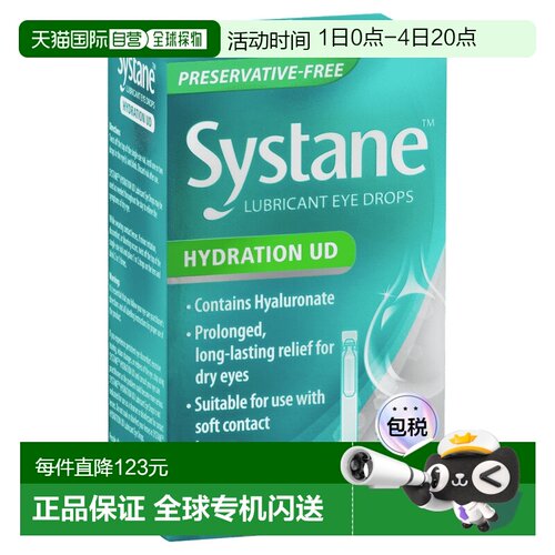 澳大利亚直邮Systane超润滑滴眼液眼药水小包装效期28.01新款