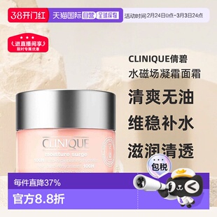 香港直邮Clinique 倩碧水磁场100H保湿凝霜面霜补水滋润125ml正品