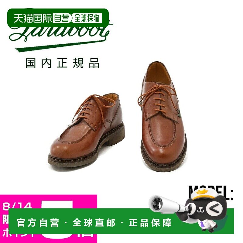 日本直邮Paraboot CHAMBORD 710708 U型头鞋 油蜡皮革 微防水 MAR图片
