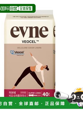 韩国直邮OliveYoung专享 韩国EVNE防漏薄卫生巾 日用19.5cm正品