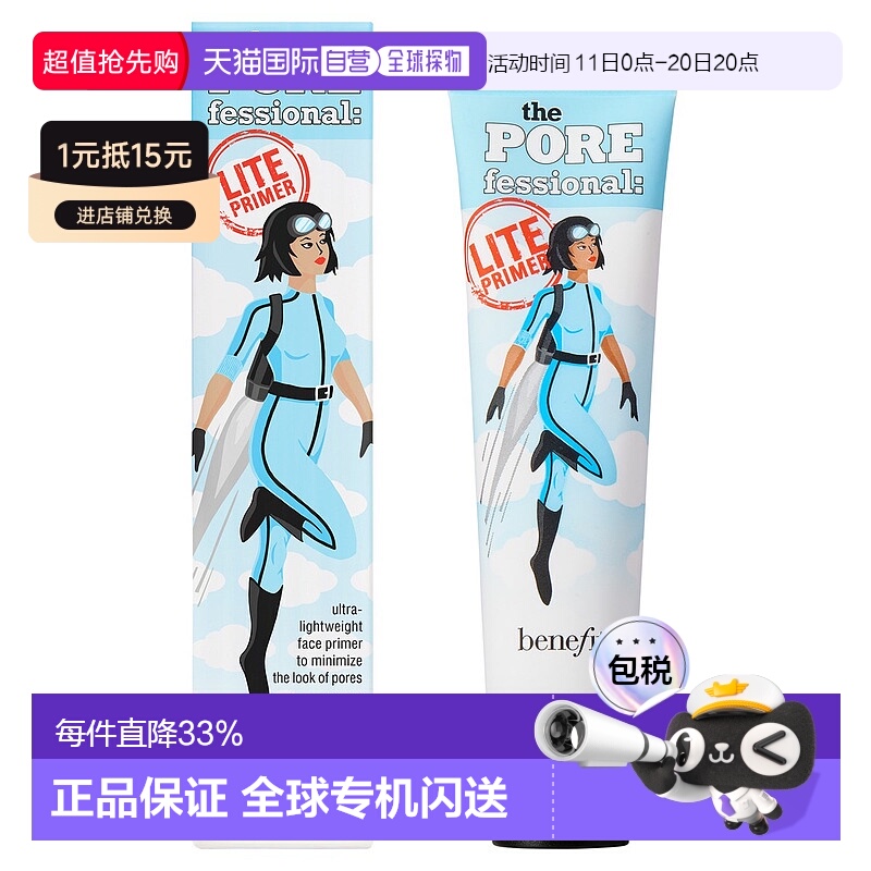 香港直邮BENEFIT 贝玲妃 轻裸无重毛孔细致霜 22ml正品