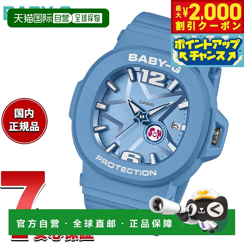 日本直邮卡西欧 Baby-G 女士手表 BGA-10D-2A2JF 星形图案 Y3K 款