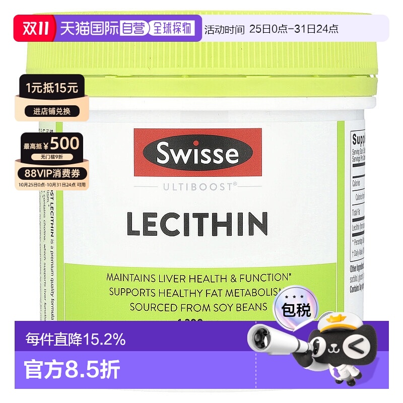 香港直发Swisse卵磷脂胶囊脂肪代谢健康营养有机优质180粒大豆