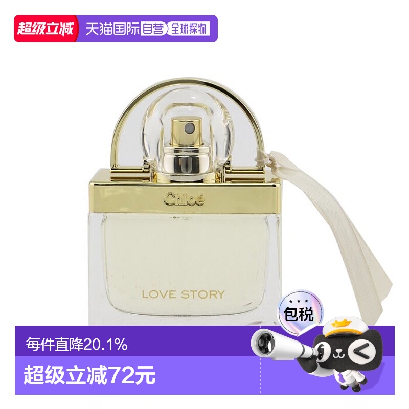 香港直邮CHLOE 蔻依 爱语(爱情故事)女士淡香精 30ml正品淡香水