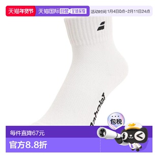 日本直邮BABOLAT 网球 CLUB 短袜 BUS1811C WH（男款） 运动短袜