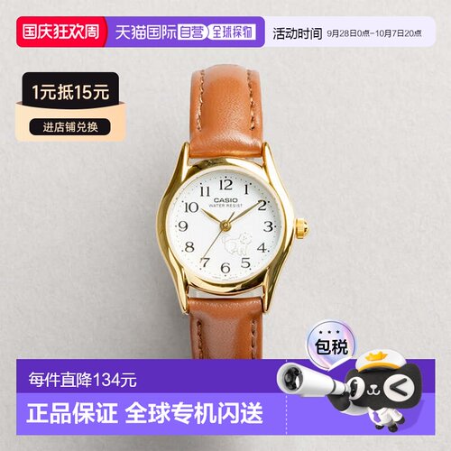 日本直邮CASIO 卡西欧标准款 LTP-1094Q-7B7 手表 女士儿童腕表