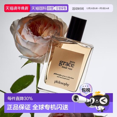 韩国直邮OLIVE YOUNG专享 philosophy淡香水女士nude rose15正品