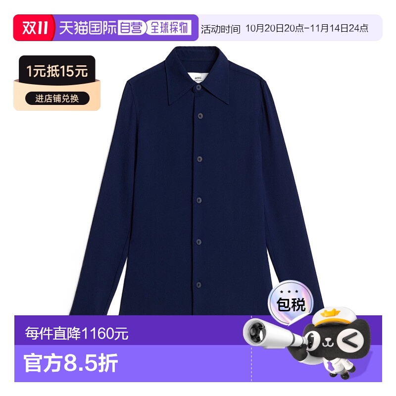 香港直邮Ami Paris 尖领衬衫 FSH403VI0004.