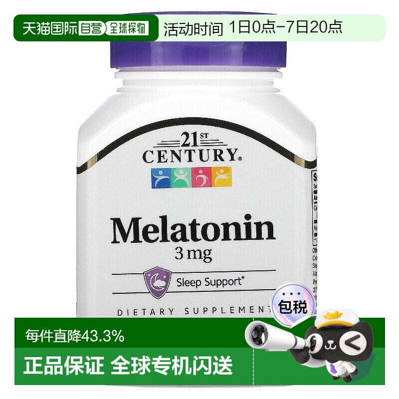 香港直发21st century褪黑荷尔蒙提高睡眠质量90片 - 实物图