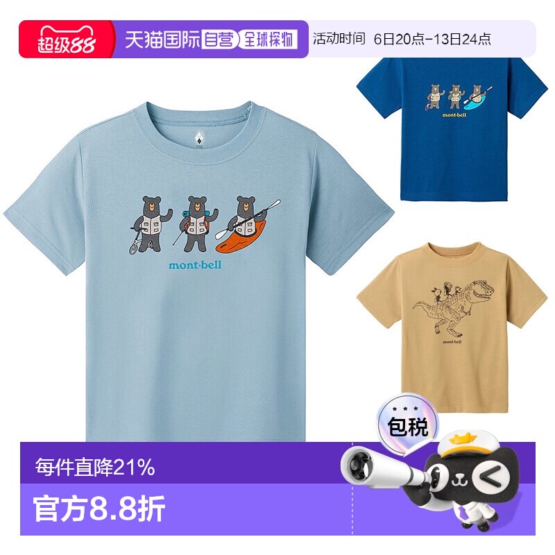 日潮跑腿Montbell蒙贝欧WIC.T美山儿童短袖速干T恤100-120夏童装图片