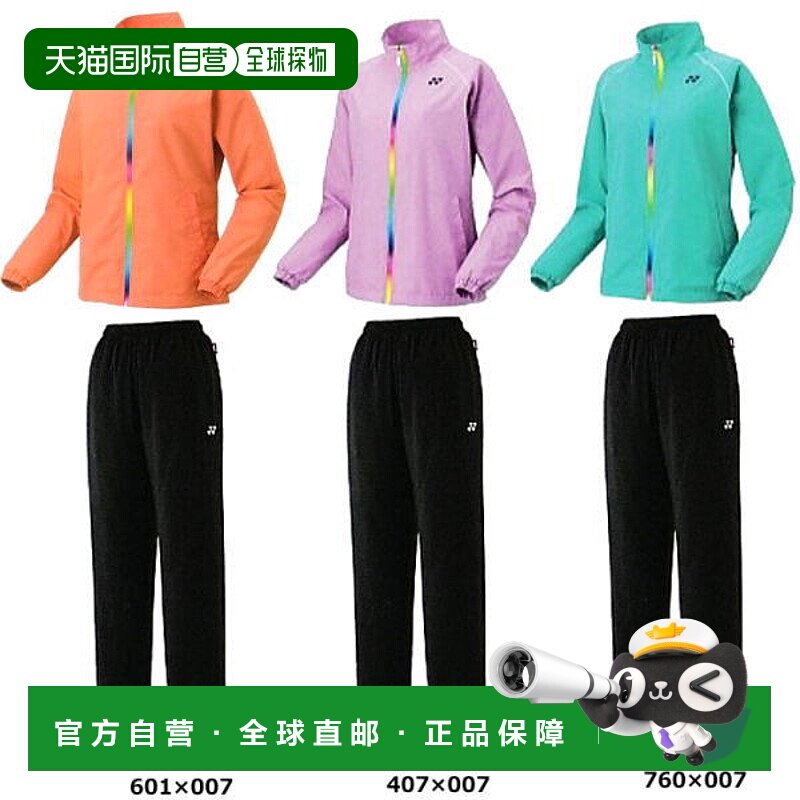 日本直邮Yonex 78049 88049 女士运动套装 2017AW 羽毛球网球专用