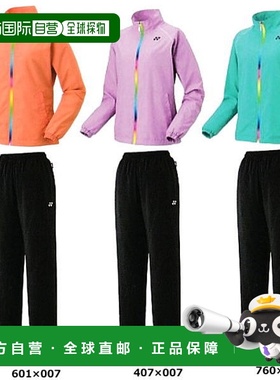 日本直邮Yonex 78049 88049 女士运动套装 2017AW 羽毛球网球专用