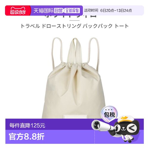 日本直邮HUNTER 男女通用旅行抽绳背包 UBP3931NRS