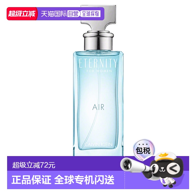 欧洲直邮CALVIN KLEIN凯文克莱女士香水永恒旋律EDP浓香100ml正品