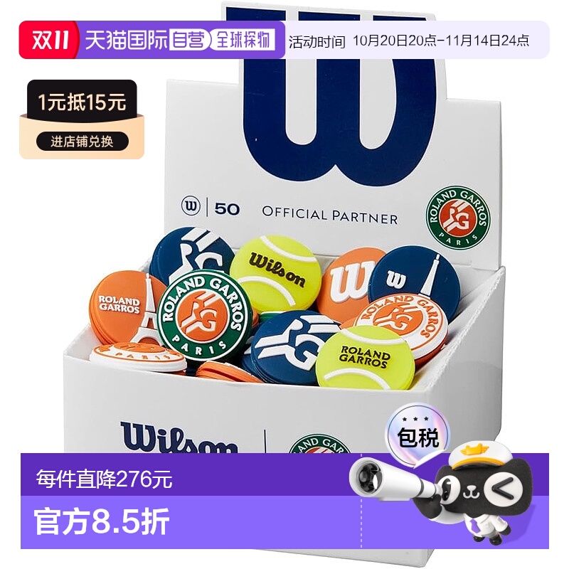 【日本直邮】Wilson威尔胜 网球避震器 RG DAMPENERS款