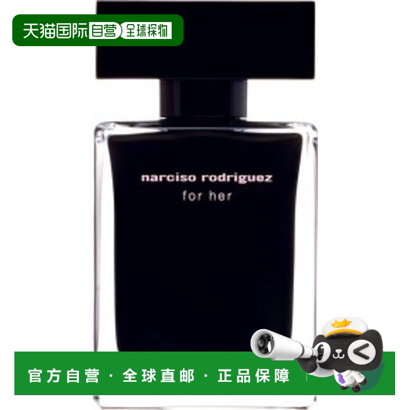 欧洲直邮Narciso Rodriguez纳西索罗德里格斯for her香水EDT正品