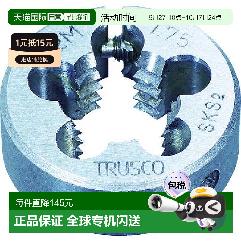 【日本直邮】Trusco中山 合金圆板牙25径 M2X0.4 (SKS) T25D-2X0.