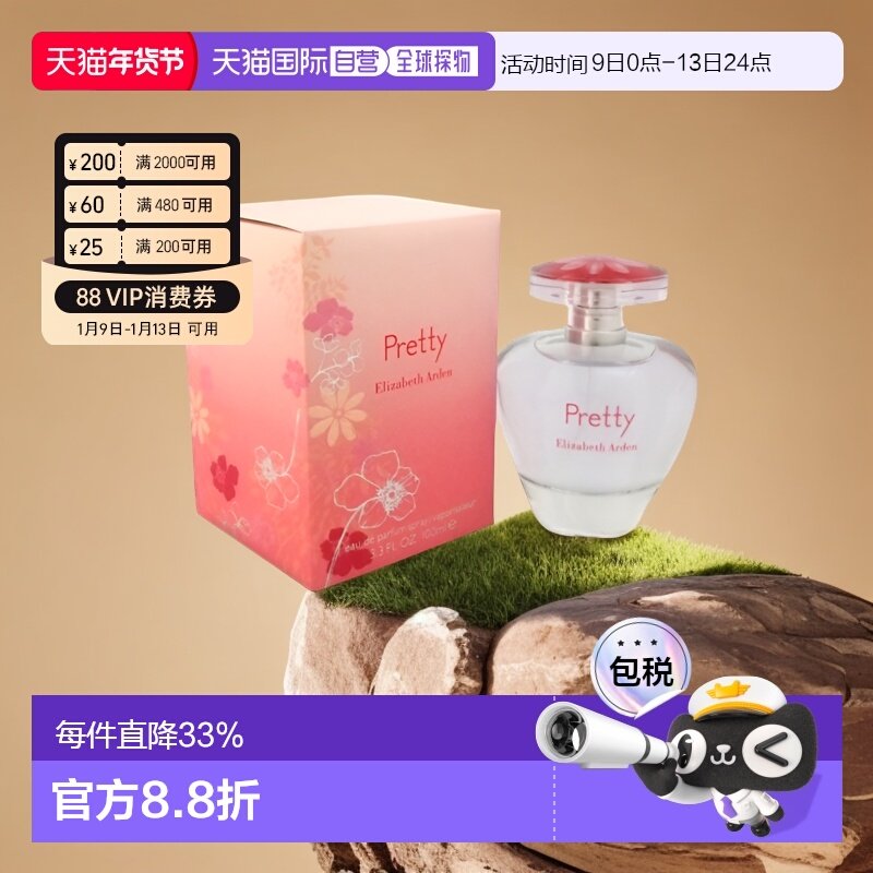 美国直邮Elizabeth Arden伊丽莎白雅顿可人女士香水EDP100ml正品