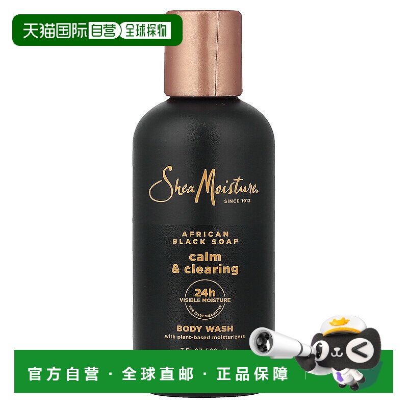 香港直邮SheaMoisture,舒缓清洁沐浴露，非洲黑皂，3 液量盎正品