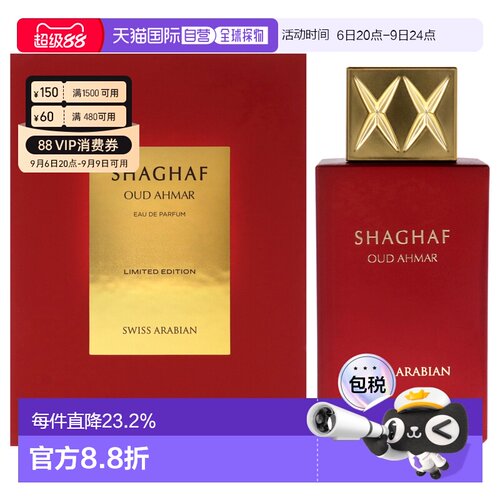 美国直邮Swiss Arabian Shaghaf Oud Ahmar浓香水-限量版男正品
