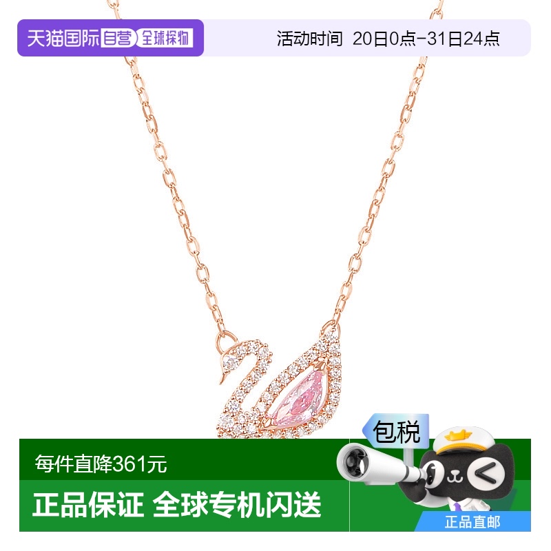 ͼƬΪ׼  ֱSWAROVSKI ҫʩŮͨƷ493.05Ԫ(88VIP 95)