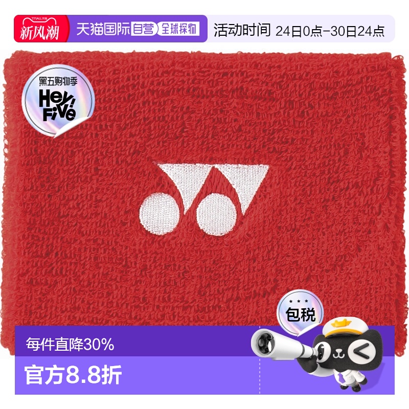 日本直邮【日本直邮】YONEX/尤尼克斯男女同款其他护具AC492-496