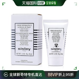 Sisley希思黎植物修护面霜滋养嫩肤修护焕发青春40ml护肤